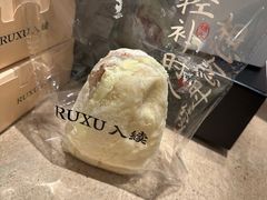 -RUXU入续糖水铺与包(卓悦中心店)
