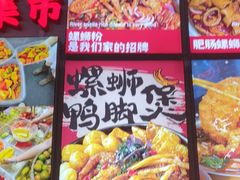-雙冲柳州螺蛳粉&酸嘢&桂林米粉(簋街店)