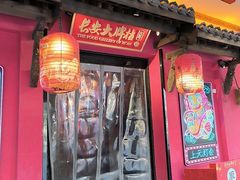 -长安大牌档之上元灯会(南大街店)