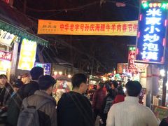 -文文烤肉(大皮院店)