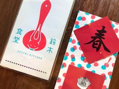 -铃木食堂(帽儿胡同店)