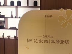 -茶话弄(中贸广场店)