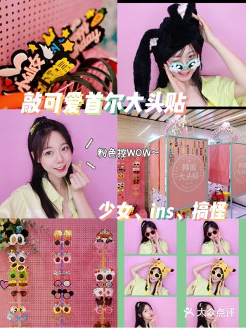 来自韩国的大头贴丨妈妈再也不用担心我自拍尴尬了