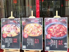 -受气牛肉·耙牛肉火锅(水晶郦城店)