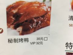 烤鸭-小菜园新徽菜(镇江京口吾悦店)