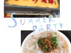 -老西关濑粉(文明路店)