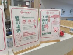 -一杯潮茶(福永店)