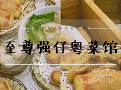 -至尊强仔(正光北街店)