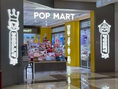-泡泡玛特POPMART(壹号店)