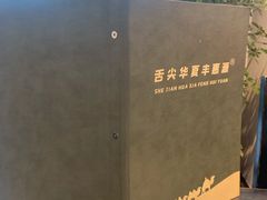-217丰惠源抓饭(江乾路店)