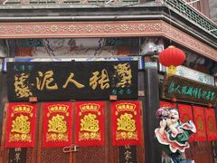 -古文化街旅游区