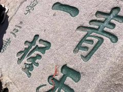 -华山风景名胜区