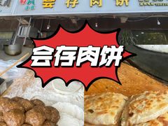 -郭八火烧店(大名府路店)