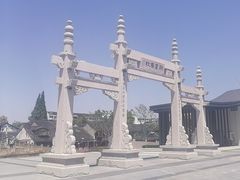 -绍兴书圣故里景区