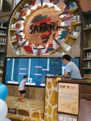 -卡通尼·Safari非洲探索乐园·生日会(金桥国际商业广场店)