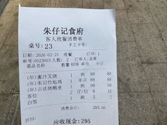 -朱仔记食府(江南大道店)