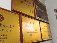 -郭八火烧店(大名府路店)