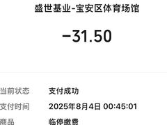 -深圳市宝安体育中心体育场