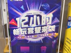 -上机堂网咖永源店