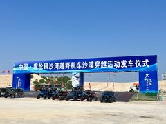 -库伦旗银沙湾旅游景区