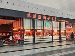 -陈鹏鹏潮汕菜(宝安机场T3航站楼店)