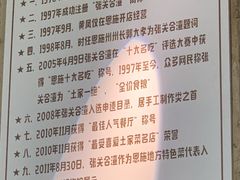 -张关合渣(航空大道店)