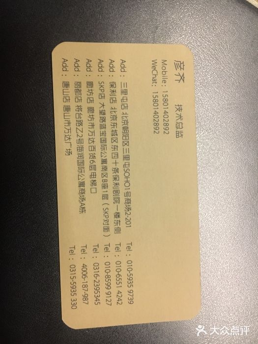 简法造型·品牌形象店(保利剧院店)图片