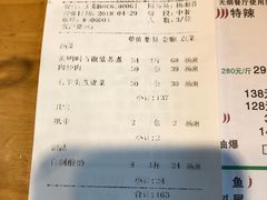账单-天怡·鱼工厂(梅溪湖店)