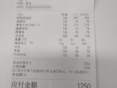 -酣庭院(红松东路店)