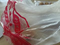 -鼎丰真(重庆路店)