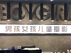 -男孩女孩亲子儿童摄影(真实客照店)