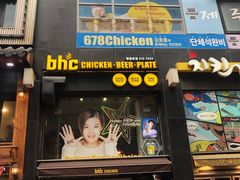 -BHC炸鸡(明洞总店)