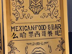 -么哈MOJAR(厦门云城万科里店)