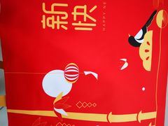 -好利来(团结湖店)