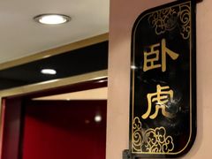 门面-祥记餐饮•豫粤珍味(金隅大厦店)