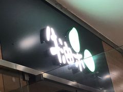 -牛油果大师寿司(瑞景店)
