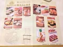 潮福城(湖滨北路店)-潮福城大酒楼·潮味粤品·港式点心(湖滨北路店)