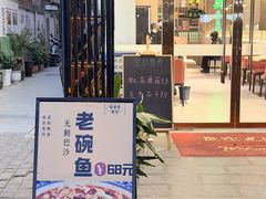 -清真·拉菲尔鱼庄·家常菜(钟楼回民街店)