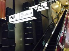 -板长寿司(铜锣湾店)