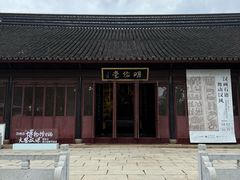 -苏州文庙(姑苏区)