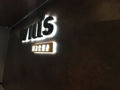 -威尔仕健身(海伦中心店)