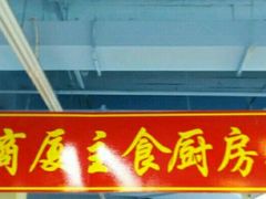 -钟楼大面包