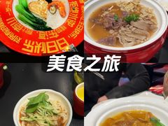 -唐河王记·南阳民间菜(国基路店)