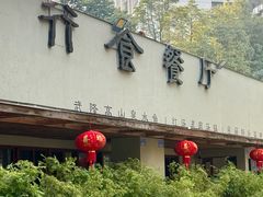 -龙头寺公园