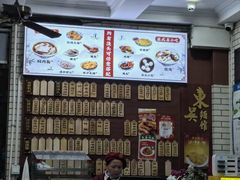 -东吴面馆(金门路金门国际商业广场店)