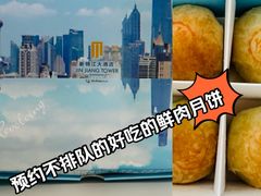 -上海新锦江大酒店