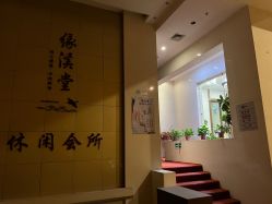 -缘溪堂·Spa&Skin
