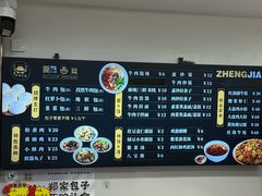-郑家包子牛肉拉面(尚勤路店)