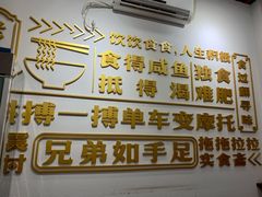 门面-包工仔·牛杂自助放题