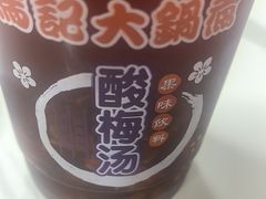 -马记大锅煮(总店)